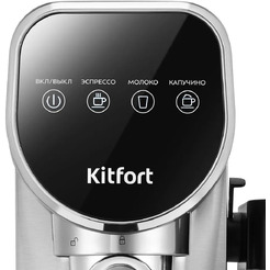 Кофеварка Kitfort КТ-7692