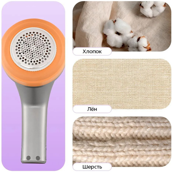 Очиститель катышков Kitfort КТ-6392