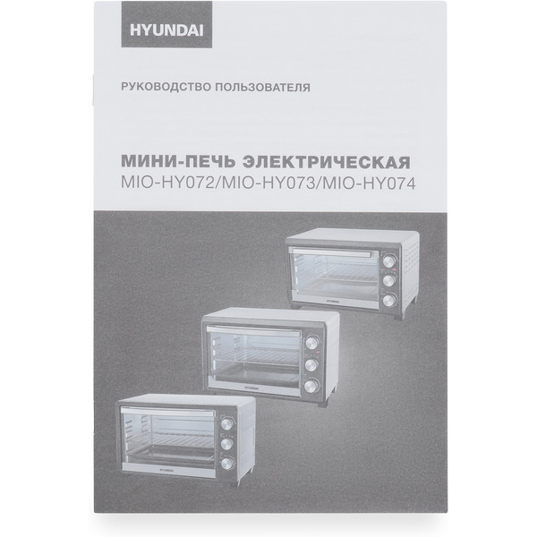 Мини-печь HYUNDAI MIO-HY074 (серебристый/черный)