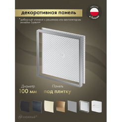 Сменная декоративная панель Awenta PI100