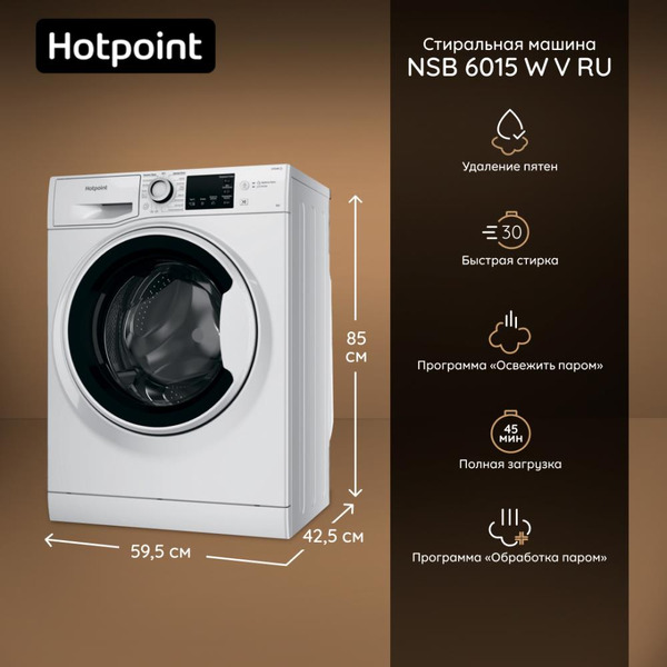 Стиральная машина Hotpoint NSB 6015 W V RU