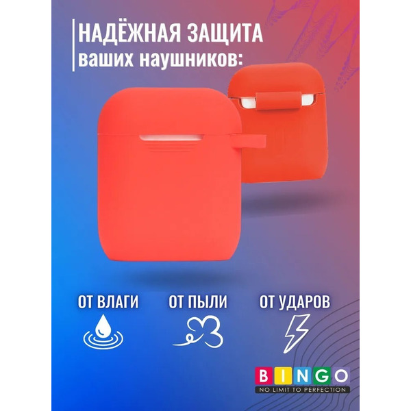 Чехол Bingo Silicone для APPLE AirPods 2 (красный)