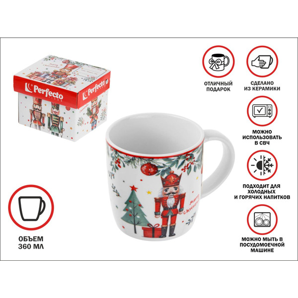 Кружка Perfecto Linea Nut Prince-1 30-305005