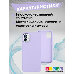 Бампер BINGO Metal для NOTHING Phone (1) фиолетовый