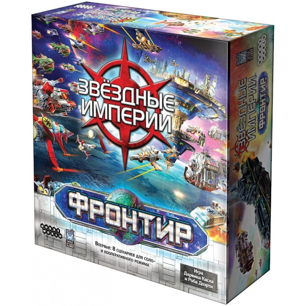 Настольная игра Мир Хобби Звездные империи: Фронтир 915334