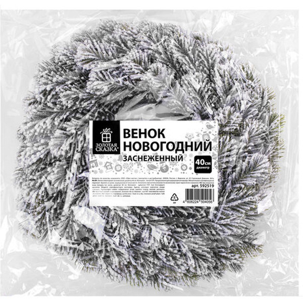 Венок новогодний заснеженный ЗОЛОТАЯ СКАЗКА 592519