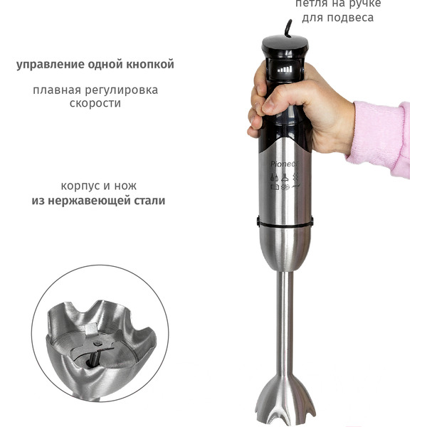 Блендер погружной Pioneer HB137S