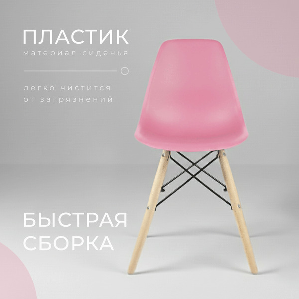 Стул Mio Tesoro Бари SC-001 (розовый/дерево)