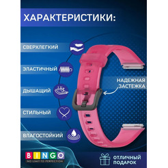 Ремешок Bingo Transparent для HUAWEI Band 7 (малиновый)