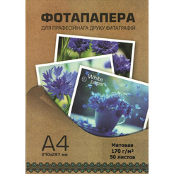 Фотобумага WHITE PAPER матовая, 170 г/м2, А4, 50 л.