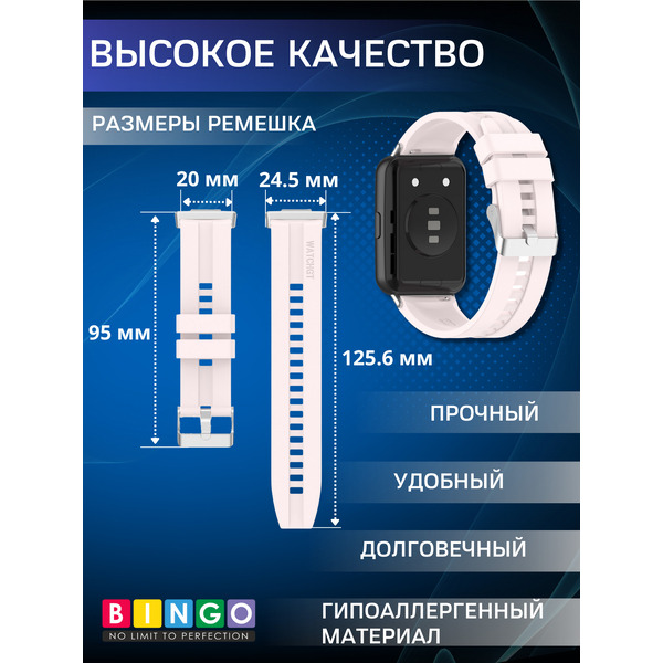 Ремешок BINGO Silicone Stripe для HUAWEI Watch FIT 2 Classic/Active/Elegant (светло-розовый)