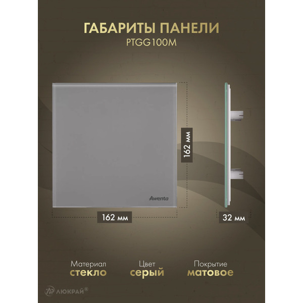 Вентилятор накладной Awenta KWS100W-PTGG100M-ZZ100