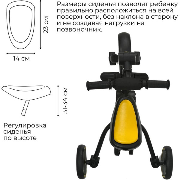 Беговел-велосипед Bubago Flint BG-FPY-109-11 с ручкой (черный/желтый)