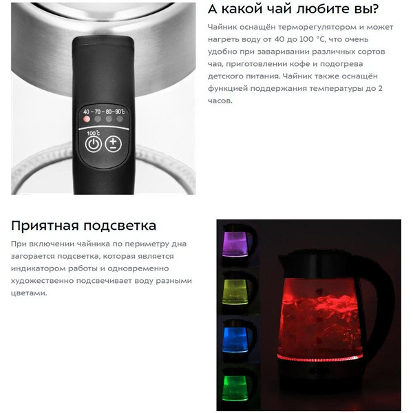 Электрочайник Kitfort KT-6107