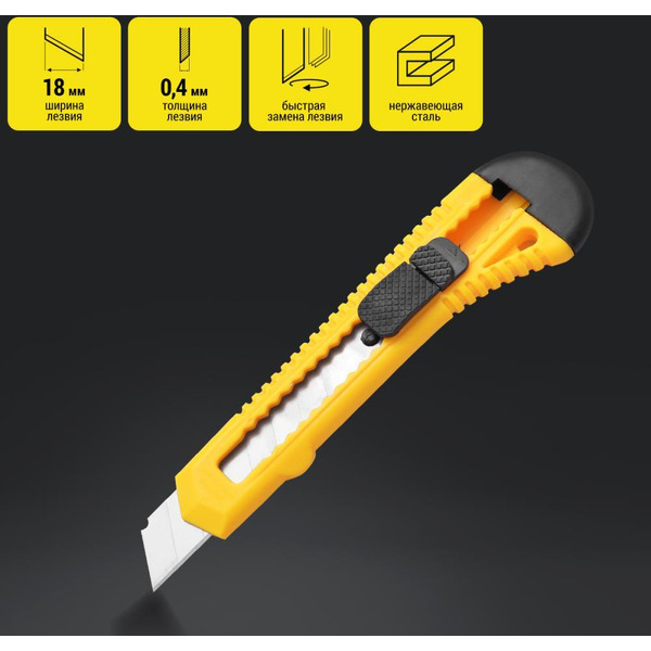 Нож строительный с выдвижными лезвиями Kolner KUK 18-1