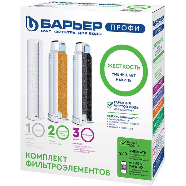Комплект картриджей БАРЬЕР Профи Жесткость