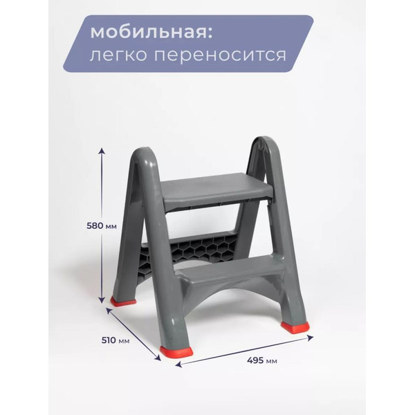 Лестница-стремянка складная BRADEX 221318 (серый)