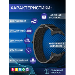 Ремешок Bingo Nylon Buckle для GOOGLE Pixel Watch 3 45мм (черный с серым)