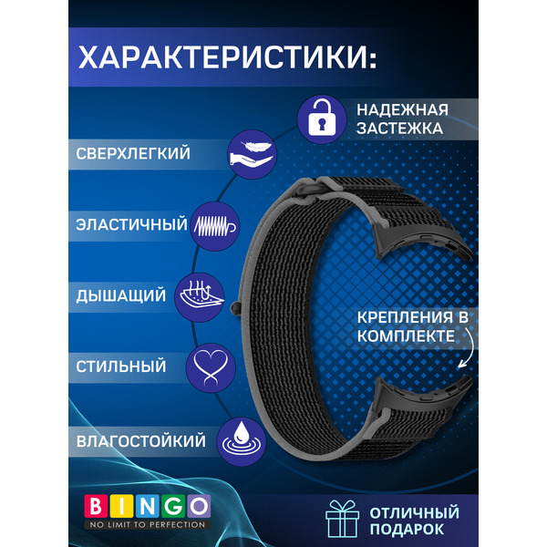 Ремешок Bingo Nylon Buckle для GOOGLE Pixel Watch 3 45мм (черный с серым)
