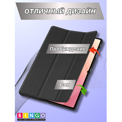 Чехол-книга BINGO Tablet SAMSUNG Tab S11 Ultra Черный
