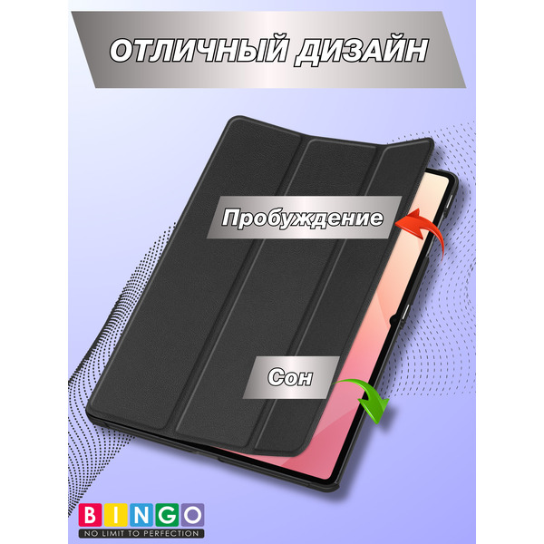 Чехол-книга BINGO Tablet SAMSUNG Tab S11 Ultra Черный