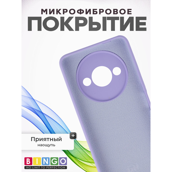 Чехол-накладка Bingo Silicone Case для Xiaomi Redmi A3/POCO C61 (фиолетовый)