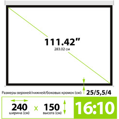 Проекционный экран CACTUS MotoExpert 240x150 CS-PSME-240x150-WT