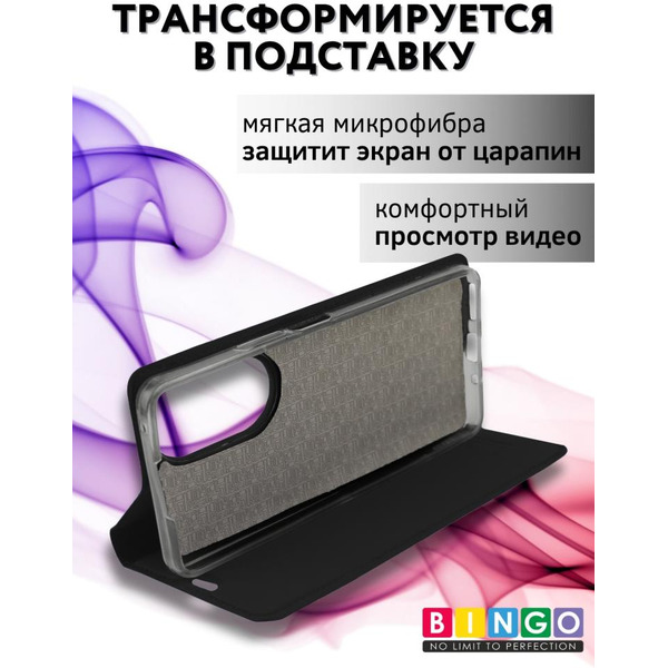 Чехол-книга Bingo Book для HUAWEI Nova 11i Черный