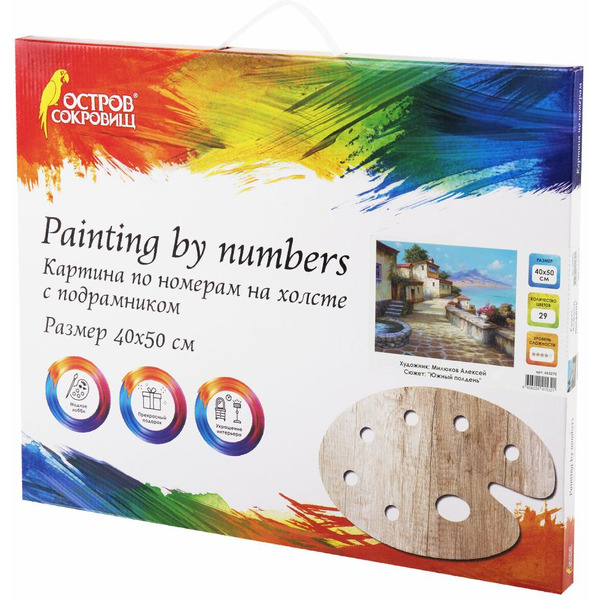 Картина по номерам ОСТРОВ СОКРОВИЩ «Южный полдень» 663270
