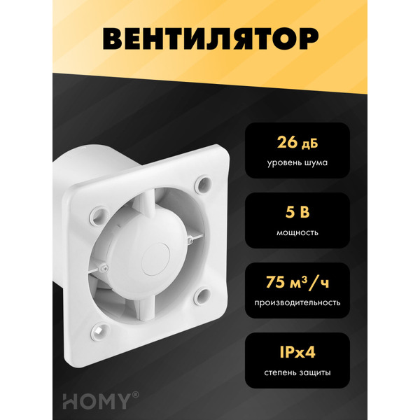 Вентиляционная решетка с вентилятором HOMY AIR PRO APS100BMSZ 20x20 (с маяком)