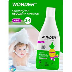 Детский экогель для душа 2в1 WONDER LAB Фруктовый мармелад 0,55 л