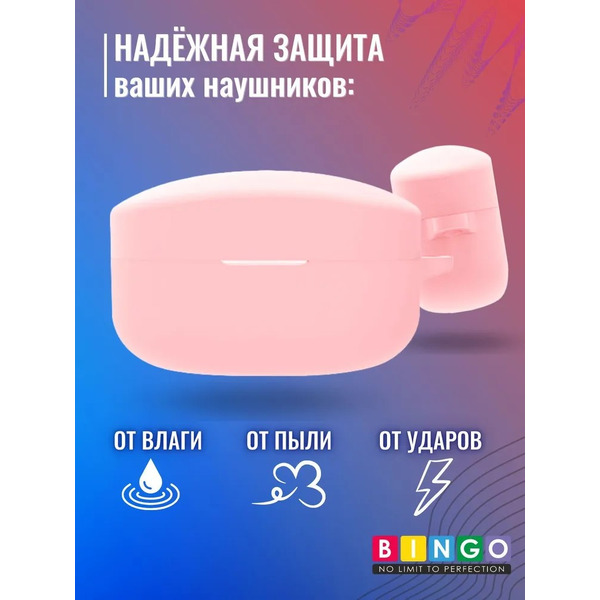 Чехол Bingo Silicone для SONY WF-1000XM4 (розовый)