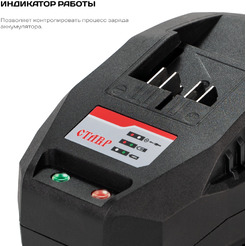 Зарядное устройство STAVR ЗУ-20/2.4 (14.4-20В)