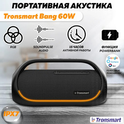 Колонка для вечеринки Tronsmart Bang