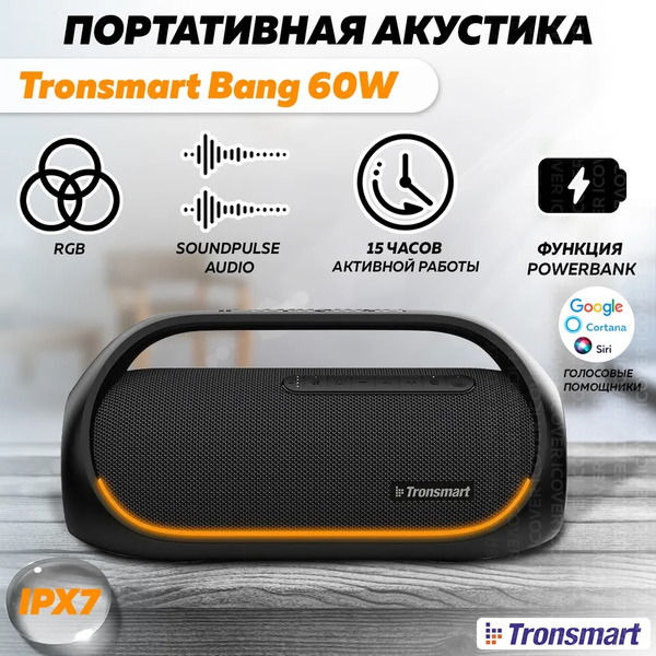 Колонка для вечеринки Tronsmart Bang