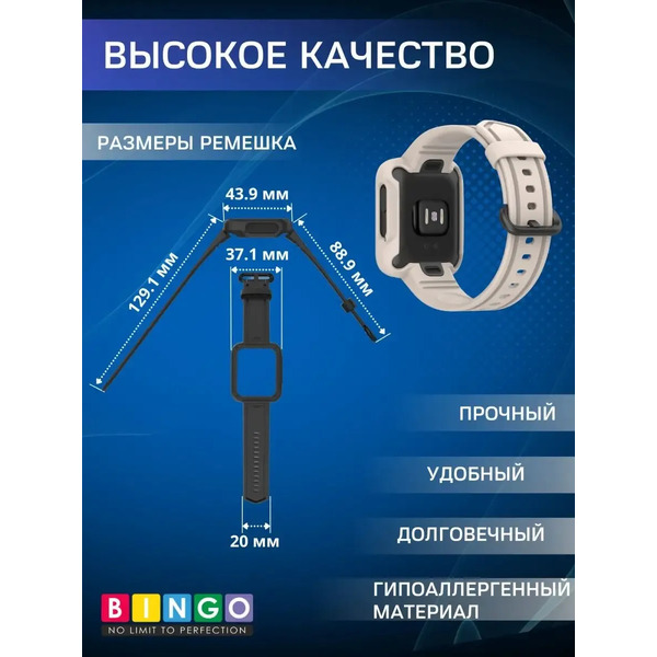 Ремешок для умных часов Bingo Mono для Xiaomi Mi Watch Lite/Redmi Watch 2 Lite/Poco Watch (бежевый)