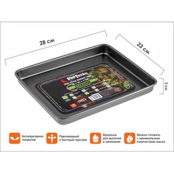 Форма для выпечки PERFECTO LINEA STARCOOK 16-282331