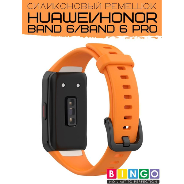 Ремешок Bingo Silicone для HUAWEI Band 6/HONOR Band 6/6 Pro Оранжевый