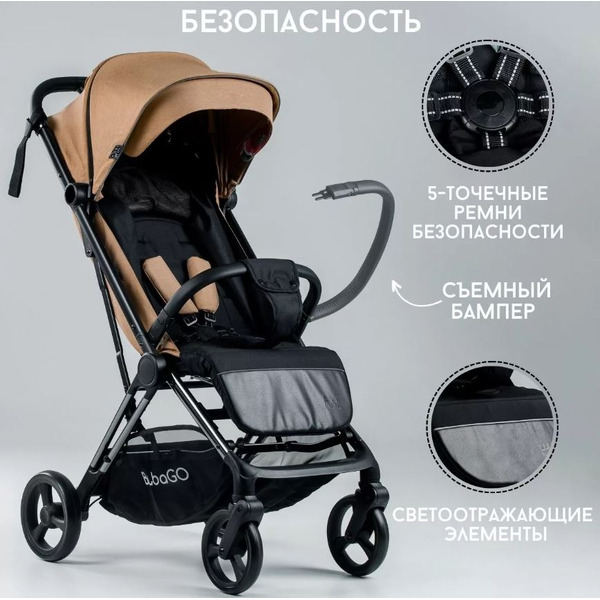 Прогулочная коляска Bubago Axi (бежевый)