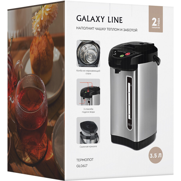 Термопот Galaxy Line GL0617