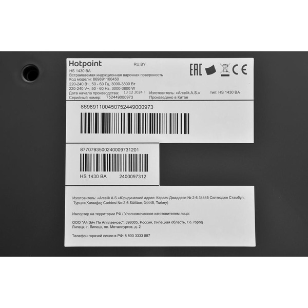 Индукционная варочная панель HOTPOINT HS 1430 BA