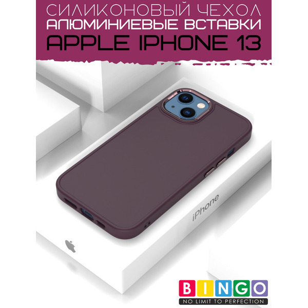 Бампер BINGO Metal APPLE iPhone 13 Бордовый