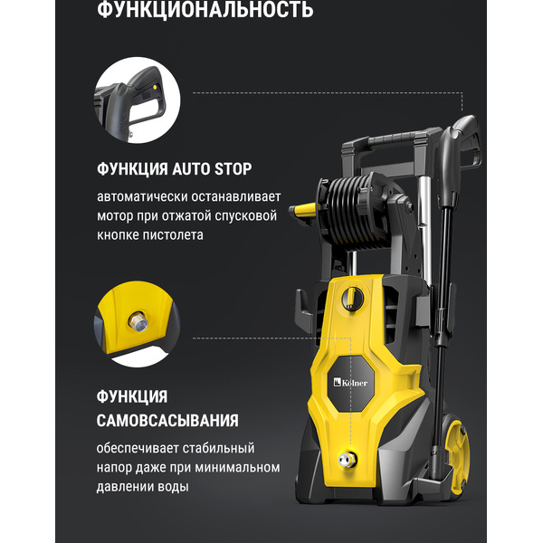 Мойка высокого давления Kolner KHPW 2750FSPR (кн2750фспр)