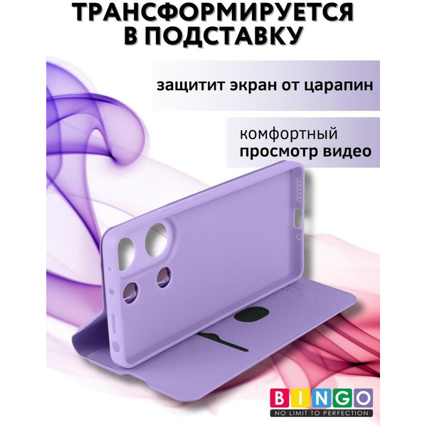 Чехол-книга BINGO Magnetic XIAOMI Redmi Note 13 Pro/POCO M6 Pro фиолетовый