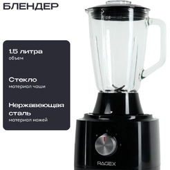 Кухонный комбайн RAGEX R103-000