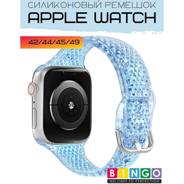 Ремешок Bingo Shine для APPLE Watch 42/44/45/49mm (голубой)