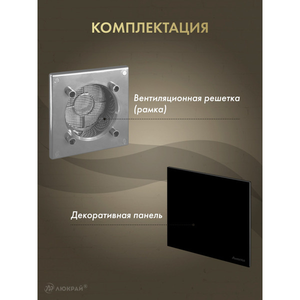 Решетка с панелью Awenta RWO125sz-PTGB125P
