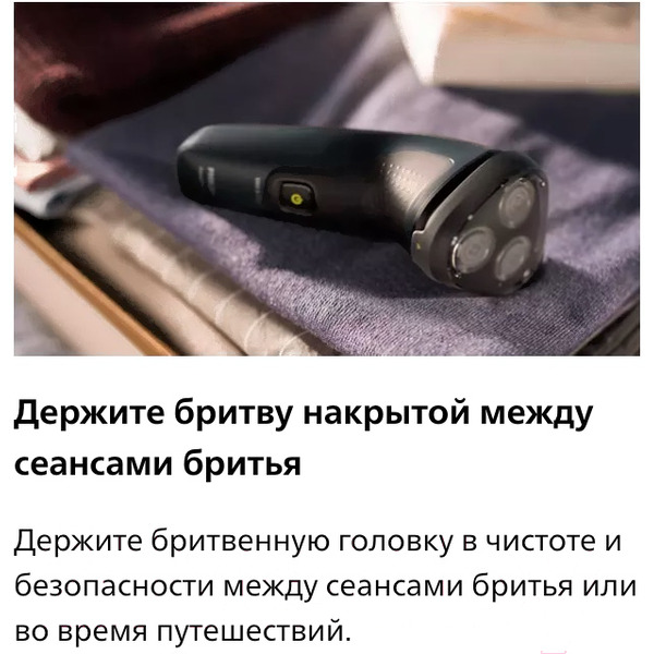 Электробритва Philips S1121/41