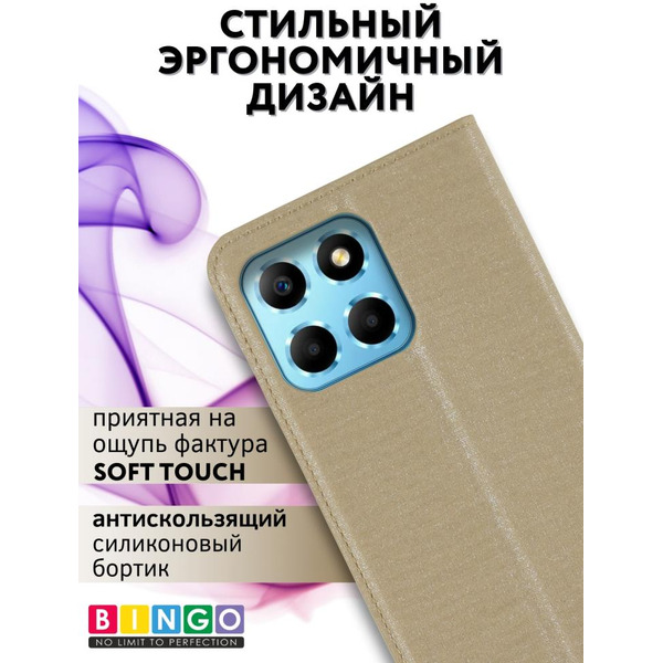 Чехол-книга BINGO Book для HONOR X6/HONOR 70 Lite золотистый