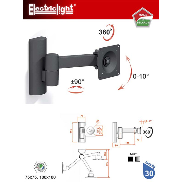 Кронштейн ELECTRICLIGHT КБ-01-12